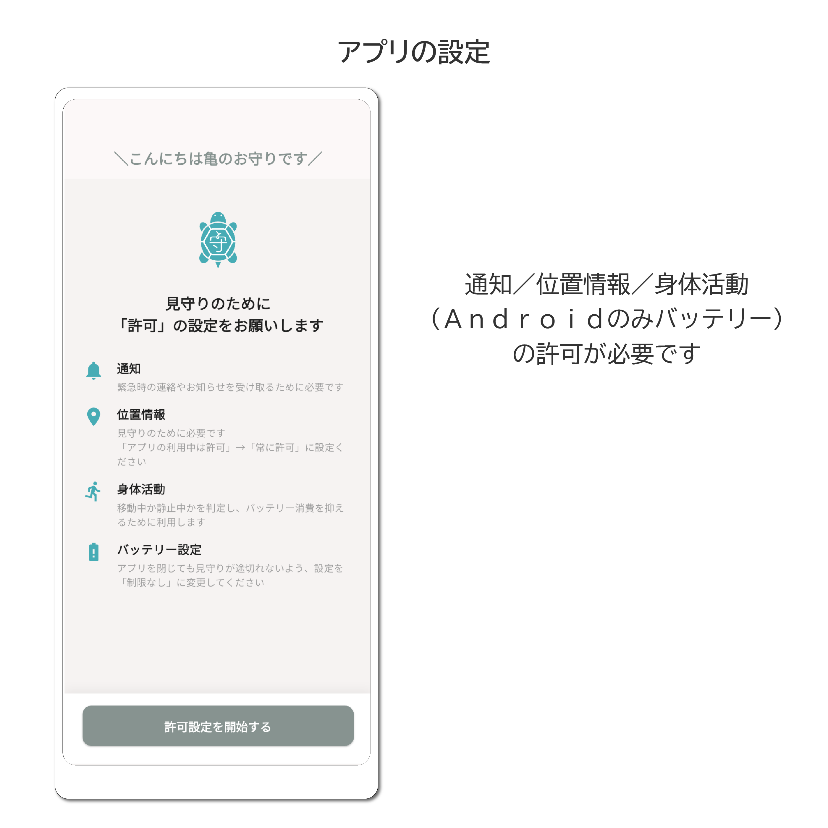 設定画面のイメージ