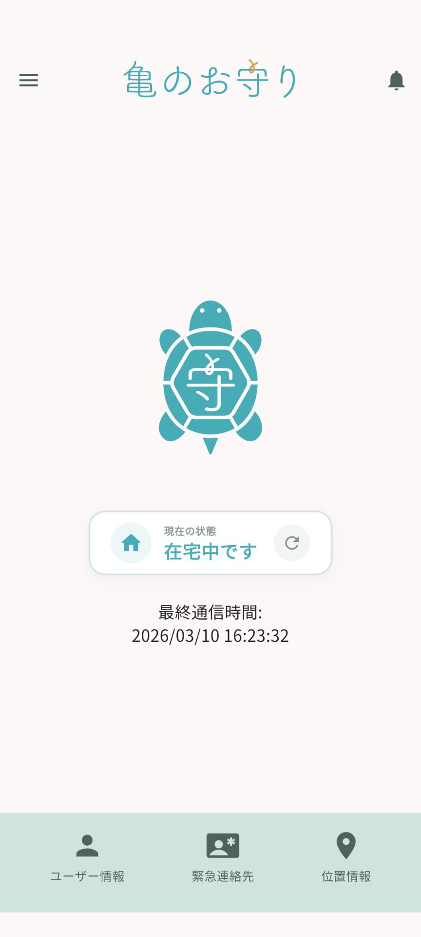 設定画面のイメージ